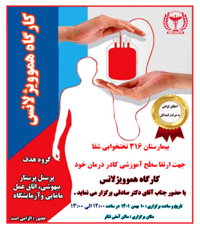 پوستر همو