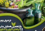 image-conference2