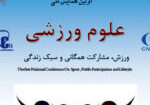image-conference3